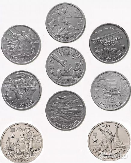 Города-герои набор девять двухрублевых монет