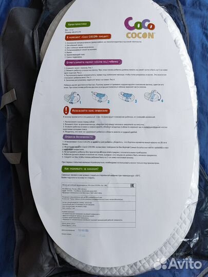 Кокон для новорожденных