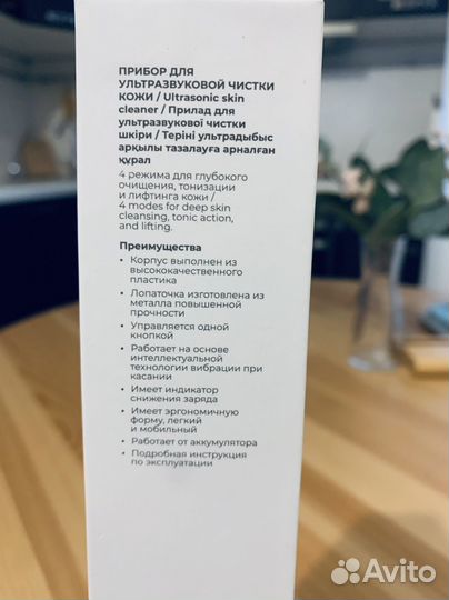 Прибор для ультразвуковой чистки лица