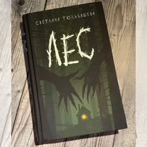 Тюльбашева лес похожие книги. Тюльбашева лес похожие книги. Тюльбашева лес похожие книги. Тюльбашева лес похожие книги. Тюльбашева лес похожие книги.