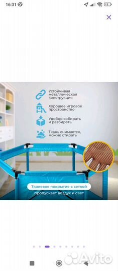 Детский манеж новый в коробке