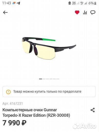 Компьютерные очки Gunnar Torpedo-X Razer Edition
