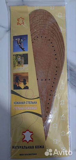 Стельки кожаные