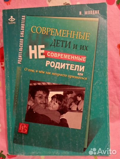 Книги о воспитании детей