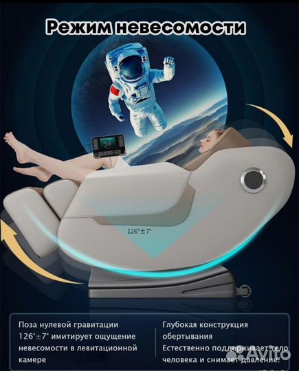 Массажное кресло