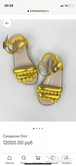 Dior босоножки оригинальные 32