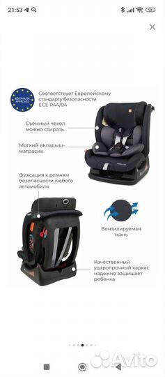 Детское автокресло новое от 0 до 36кг