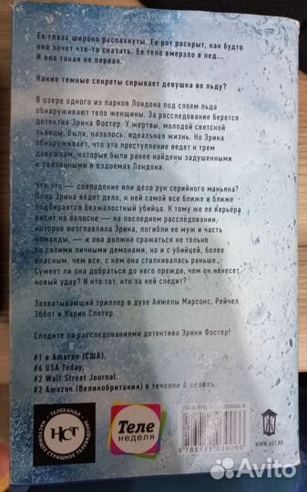 Детектив Роберт Брындза 