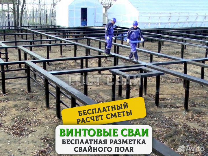 Сваи винтовые для фундамента. Монтаж 1-2 дня
