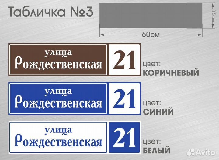 Табличка на дом / Адресная табличка (доставка тул)