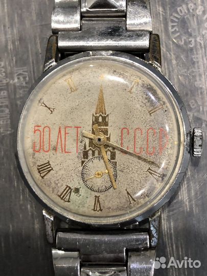 Часы победа 50 лет СССР
