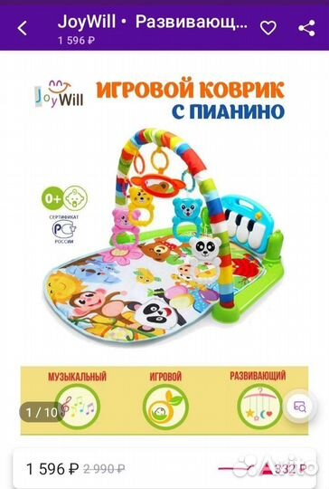 Развивающий коврик с пианино