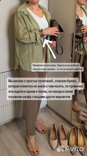 Стилист имиджмейкер Разбор гардероба, шопинг