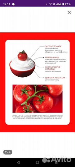 Маска массажная Tony Moly