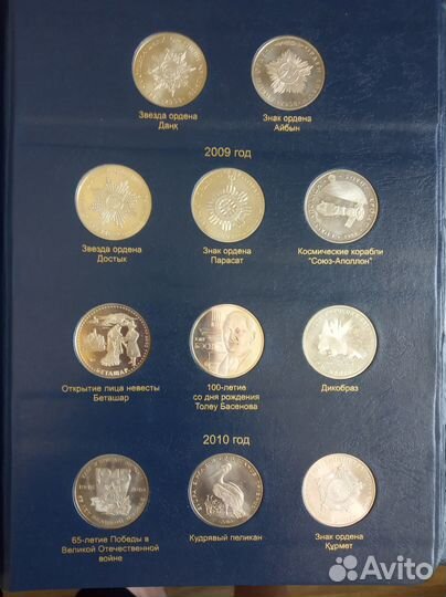 Монеты Казахстана