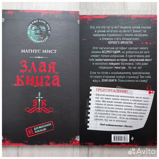 Детские книги