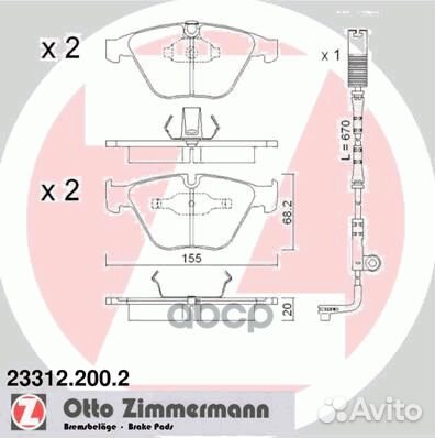 Колодки тормозные дисковые 23312.200.2 Zimmermann
