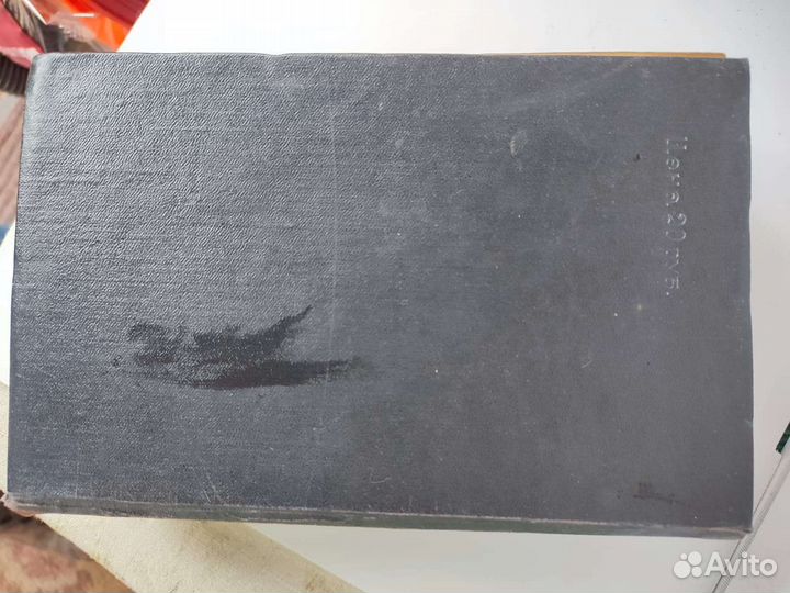 Преображение России С. Н. Сергеев-Ценский 1958г