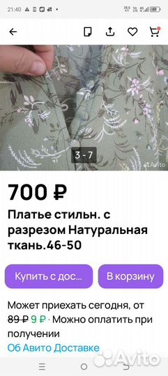 Стильное платье 48 50