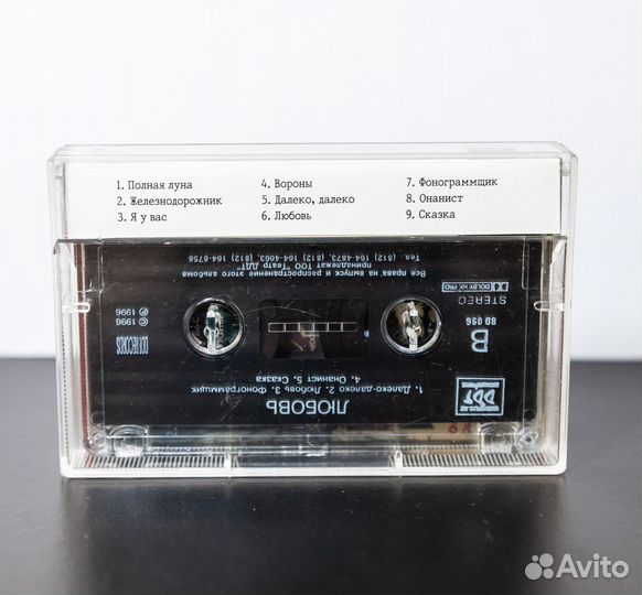 Аудиокассета DDT «Любовь»