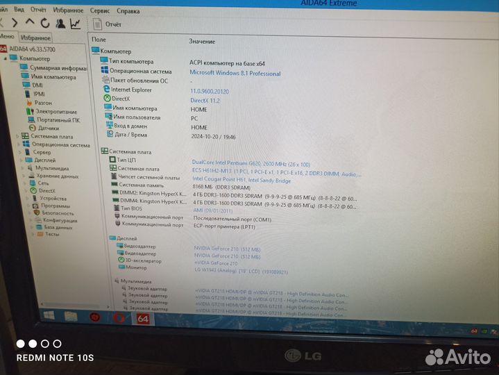 Компьютер в сборе