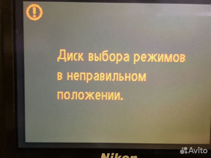 Цифровой фотоаппарат Nikon P6000 (неисправный)