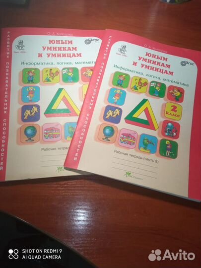 Рабочая тетрадь 2 класс