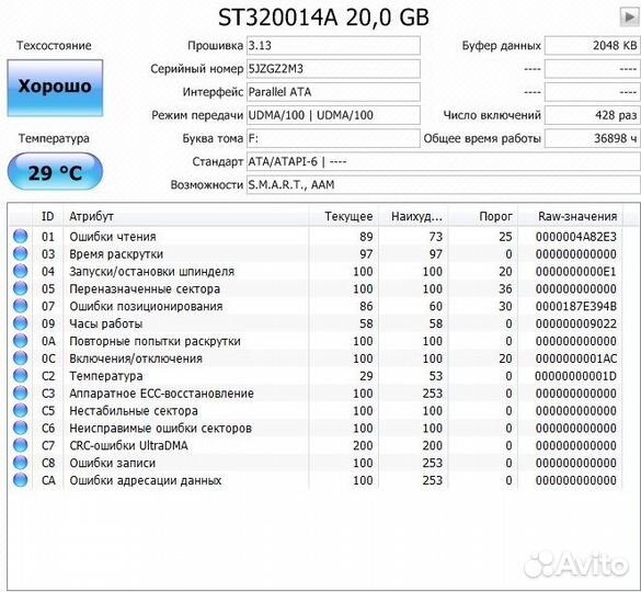 Жесткий диск Seagate ST320014A 20 Гб. IDE