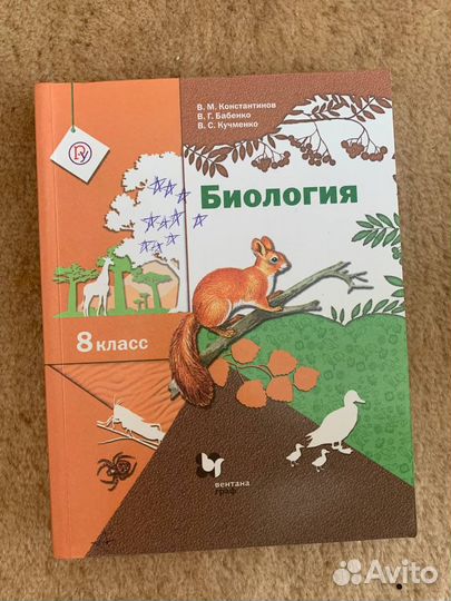 Учебники 8 класс