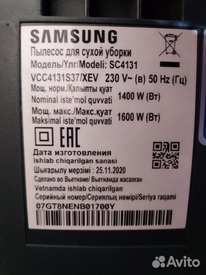 Пылесос Samsung