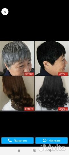 Шампунь краска для седых волос