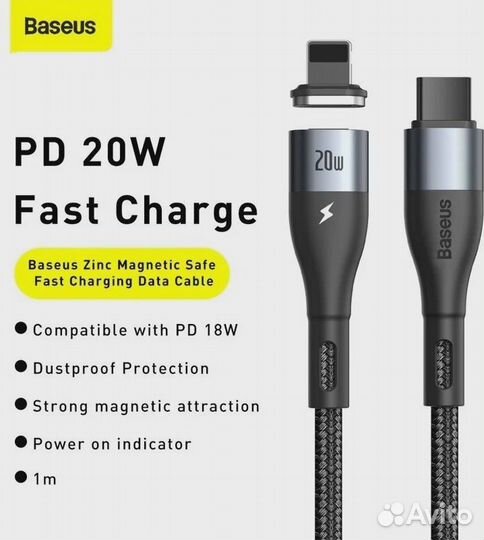 Кабель Baseus Zinc Magnetic Cable USB Type-C - Lig