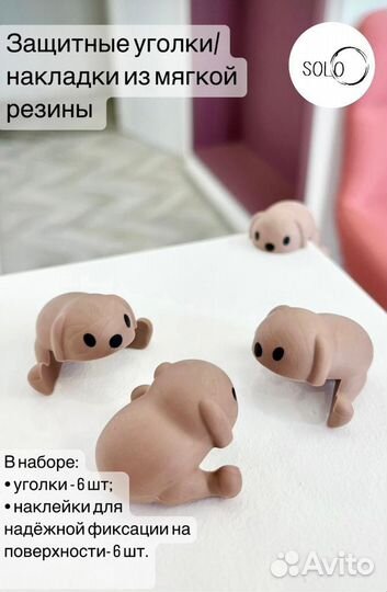 Защитные уголки для мебели(6 шт.) + стоппер