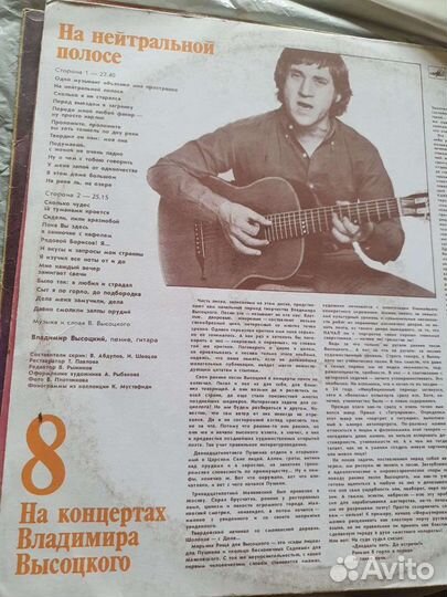 Виниловые пластинки СССР