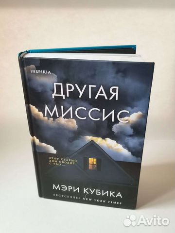 Книга Мэри Кубика 
