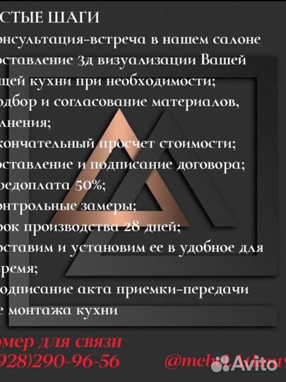 Мебель на заказ любой сложности
