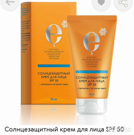 Солнцезащитный крем spf 50 Сибирское Здоровье