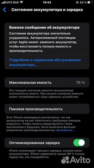 iPhone 8 Plus, 64 ГБ