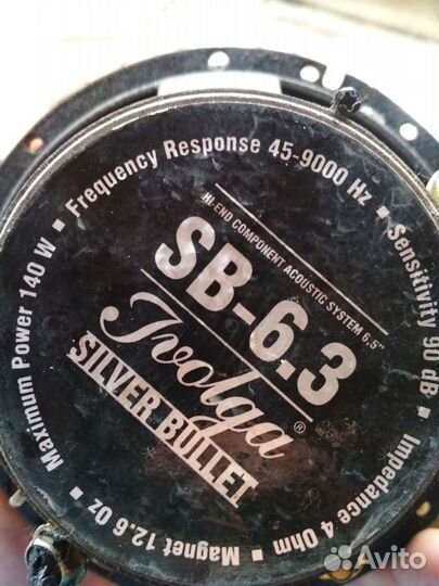 Иволга 6.3 трехкомпонентный фронт