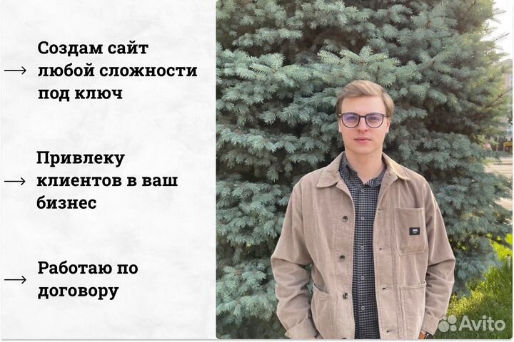 Разработка, продвижение и создание сайтов