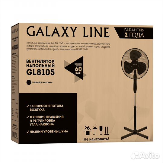 Напольный вентилятор Galaxy line GL 8105