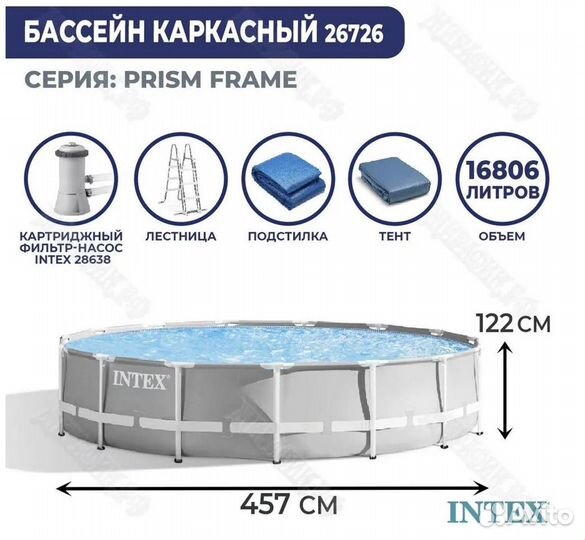 Каркасный бассейн 4,27х1,22 см Intex