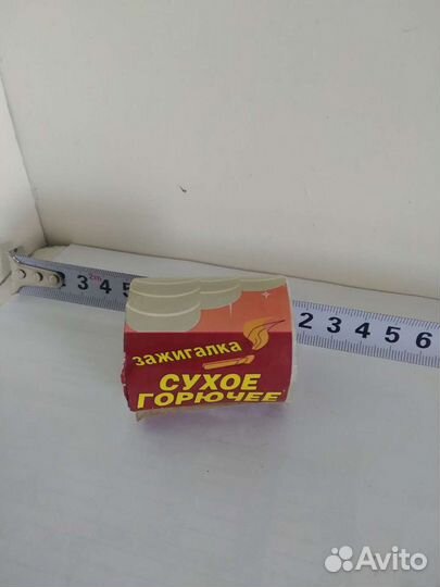 Сухое горючее