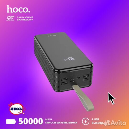 Повербанк 50000 mAh PowerBank Внешний аккумулятор