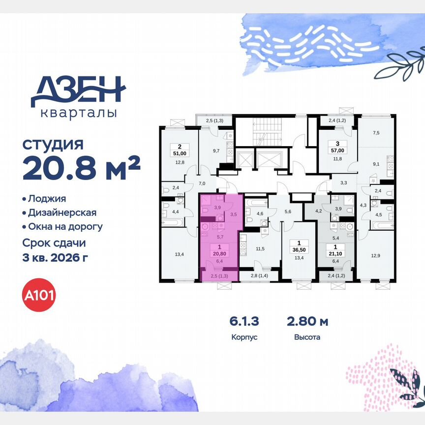 Квартира-студия, 20,8 м², 14/14 эт.