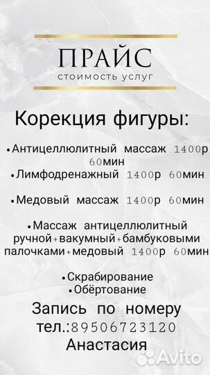 Массаж и спа на дому