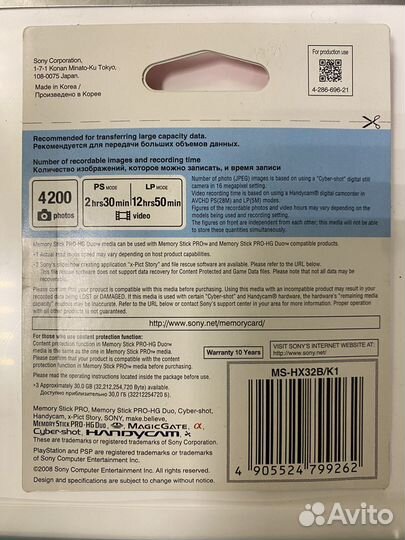 Карта памяти Sony Memory Stick Pro-HG Duo 32Gb