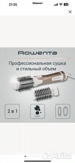 Фен-щетка Rowenta CF 9520