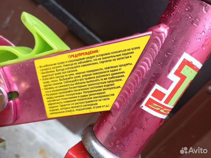 Самокат детский трехколесный