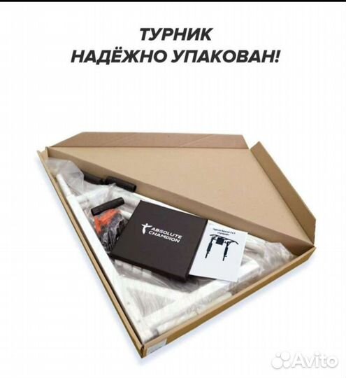 Турник 3в1 белый (Турник-брусья-пресс)